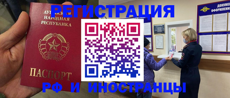 временная регистрация законно в Краснозаводске